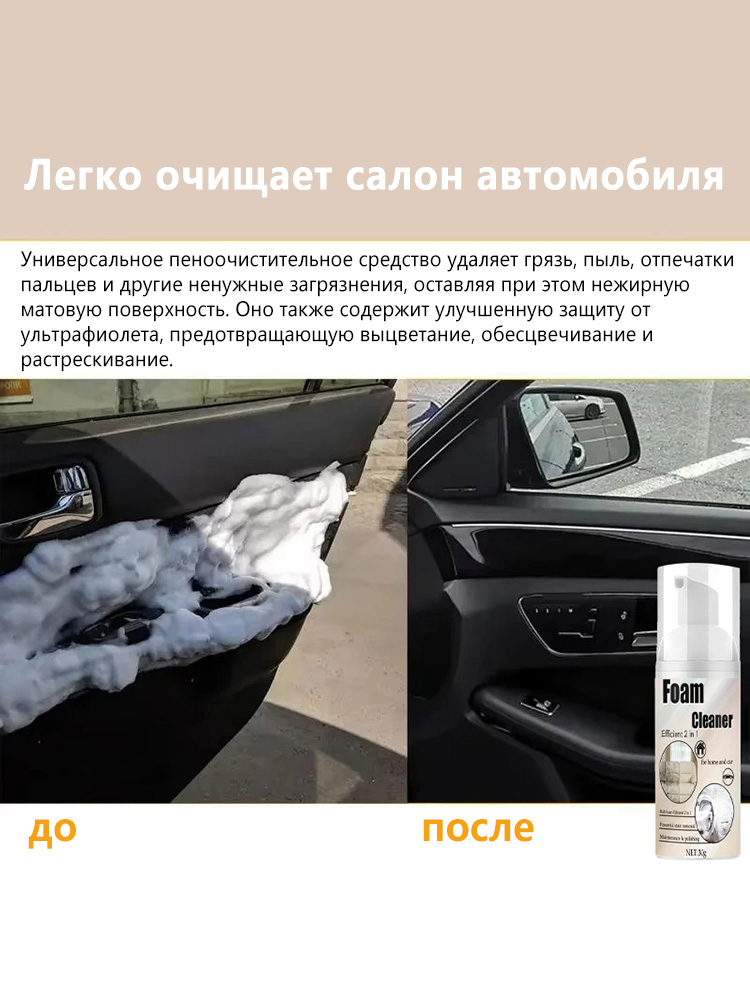 2-in-1 Foaming Seat Cleaner Ca – Seat Cleaner Fabric Bewertung und Preis